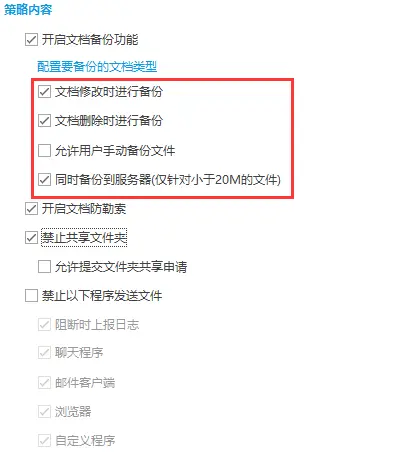 如何实现存储文件的自动备份？
