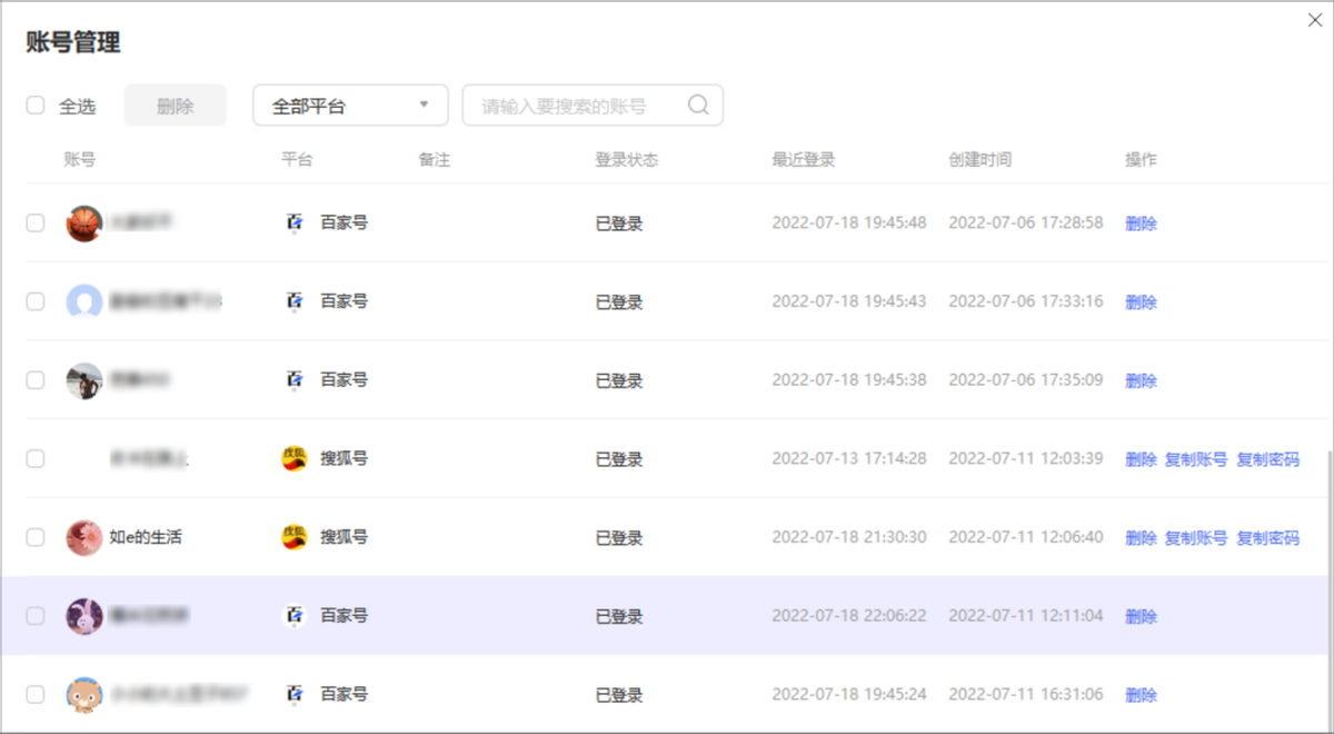 自媒体有哪些平台?2 自媒体有哪些平台?