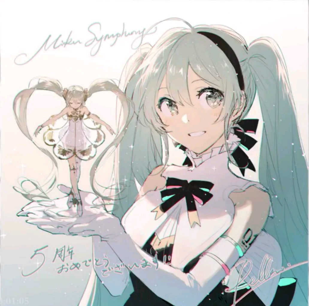 mikusymphony 2020 顺利完结及圣诞贺图 rella曾经参与设计的初音