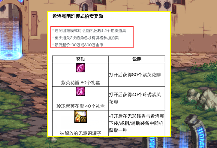 而是之前关于7月10爆料的希洛克困难加入竞拍模式,以及黑鸦减负的内容