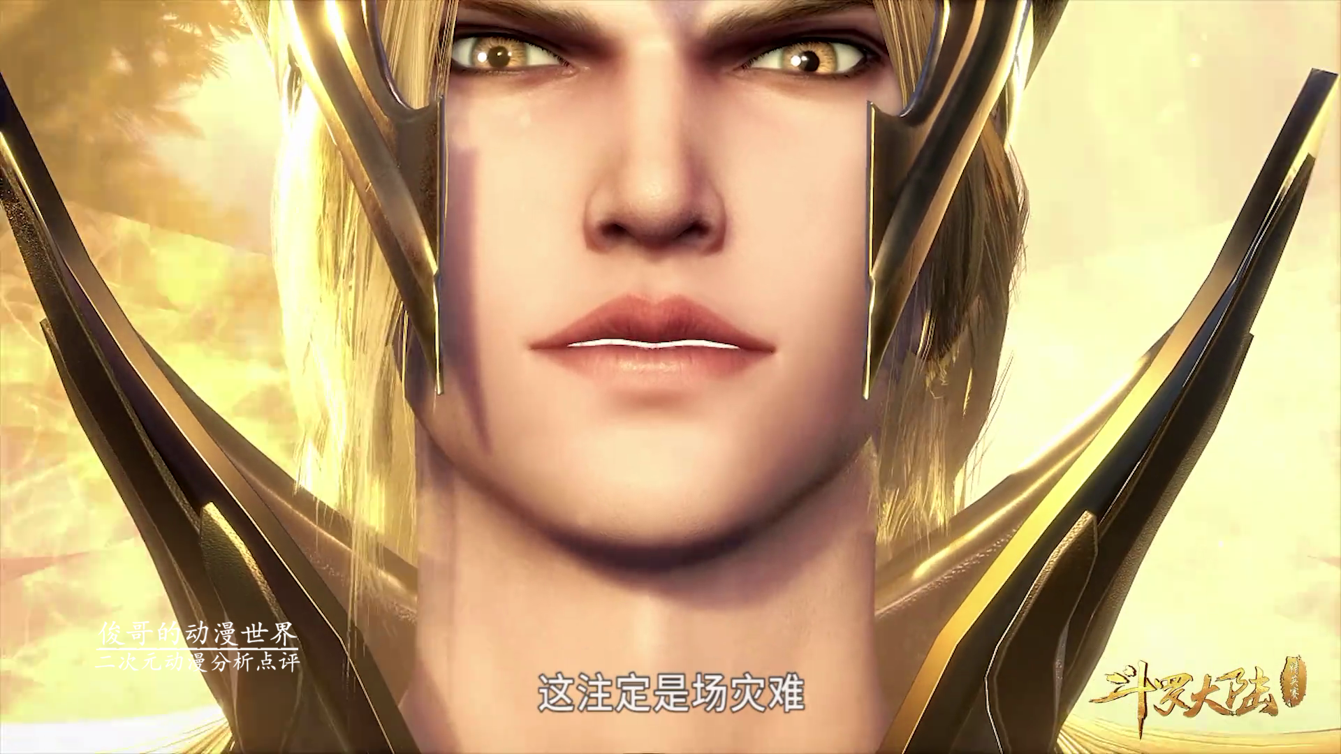 斗罗大陆:十万年魂兽有多重要?武魂殿教皇都要亲自出马