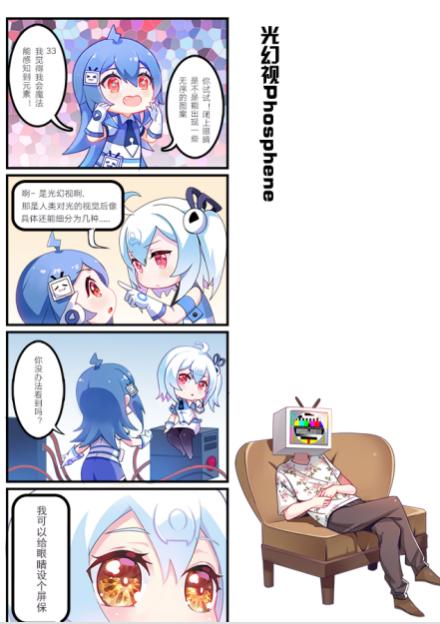 2233娘隐藏在B站条漫中的有趣小秘密