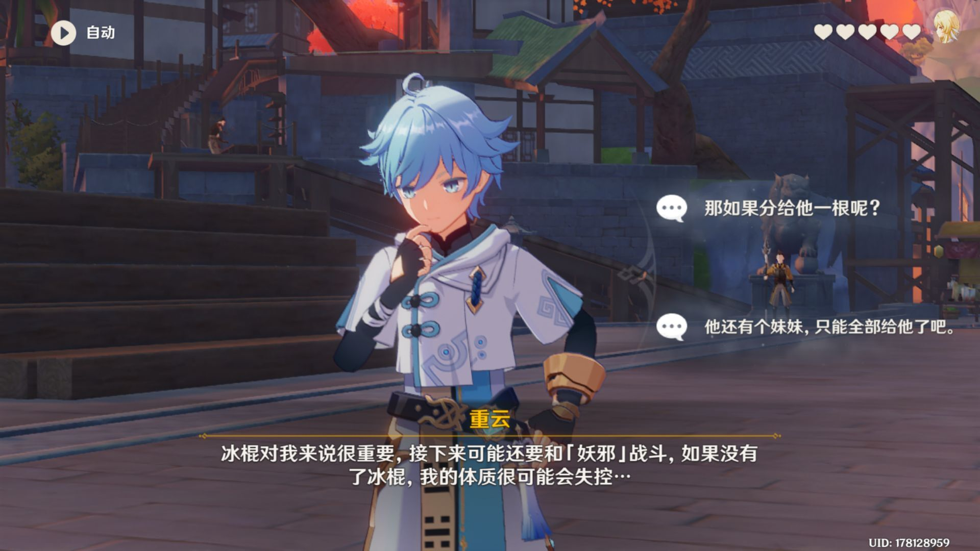 原神:好家伙,做个重云邀约任务,全程在吃狗粮!