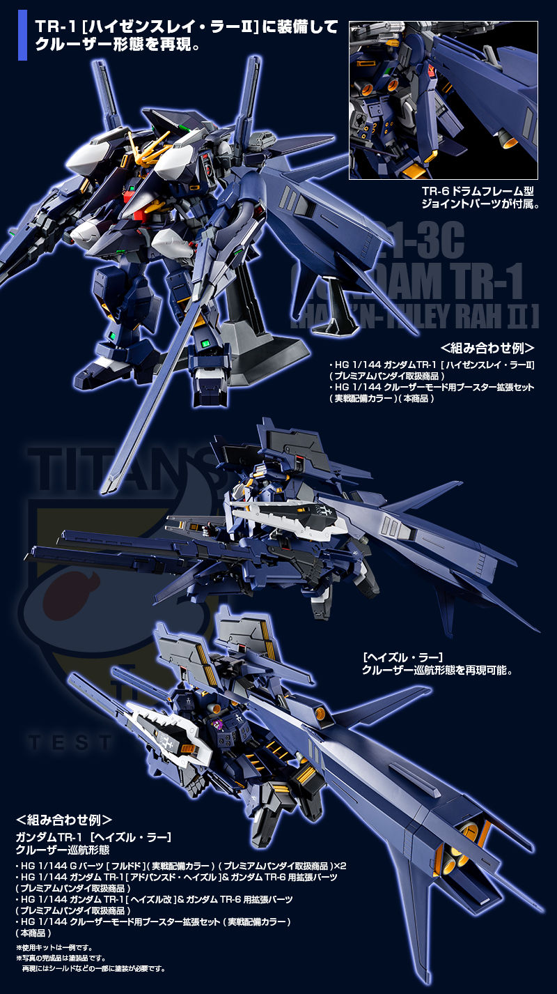 二,p-bandai: hguc 1/144 高达 tr-1 hazel owsla next gen [实战色]