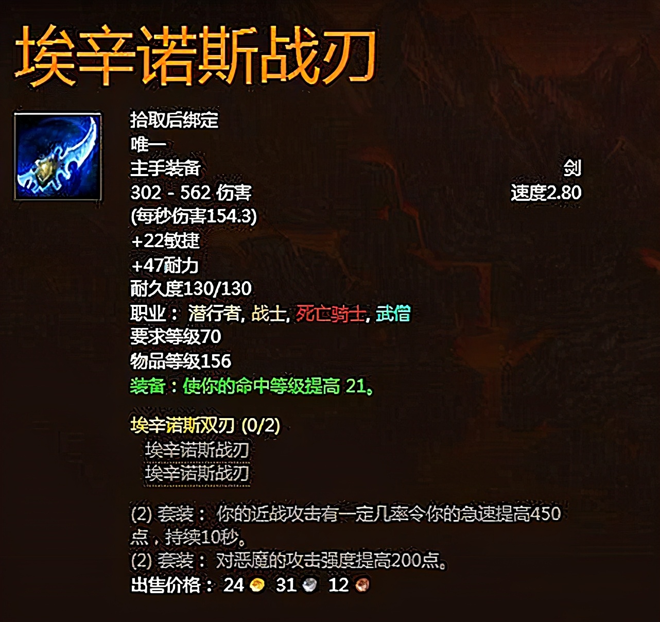 魔兽世界怀旧服:预测一下,蛋刀和橙弓哪一个会更贵?