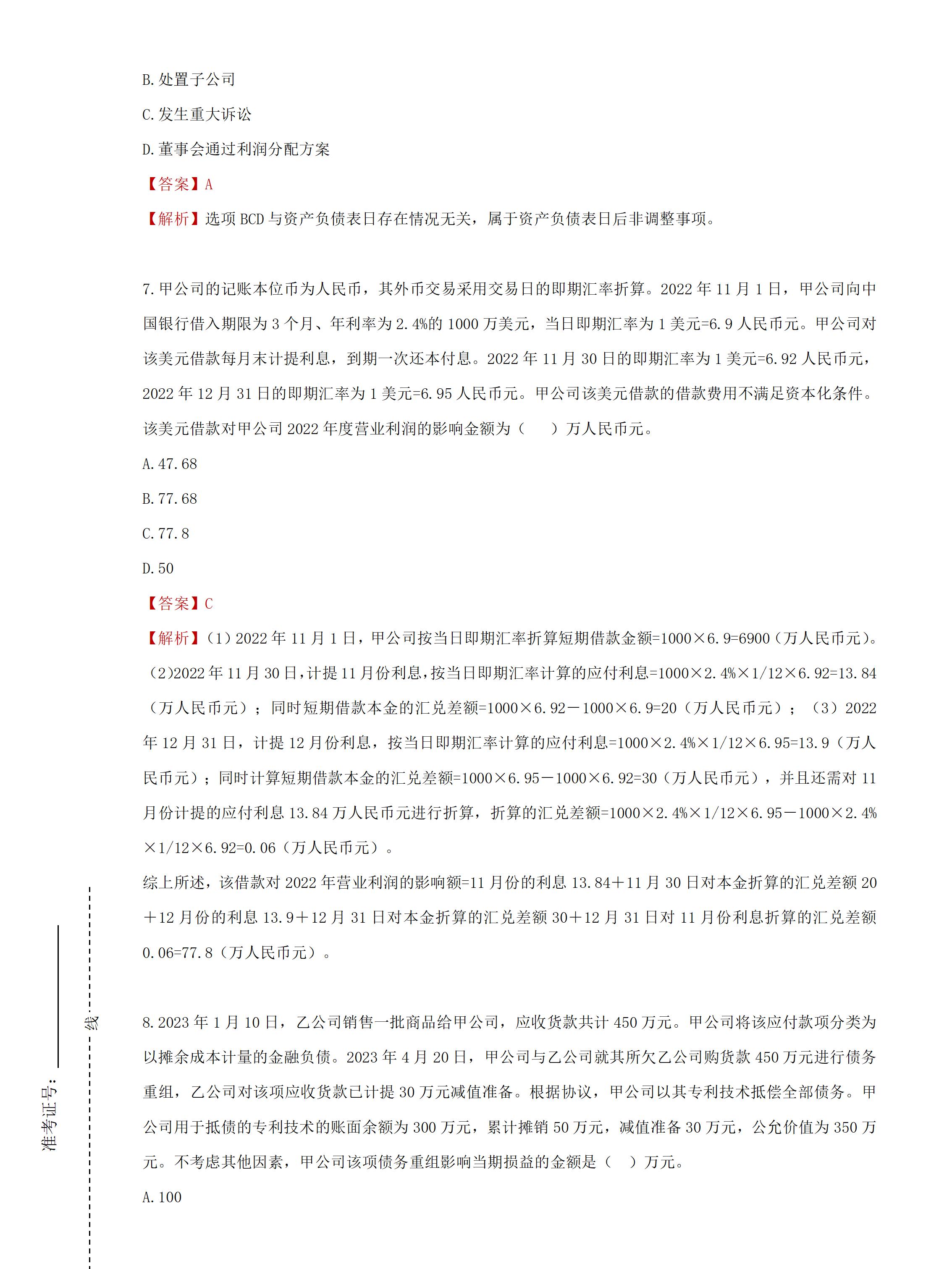 2fdaec9b20400839df28baeb8d89ed92486611895.jpg