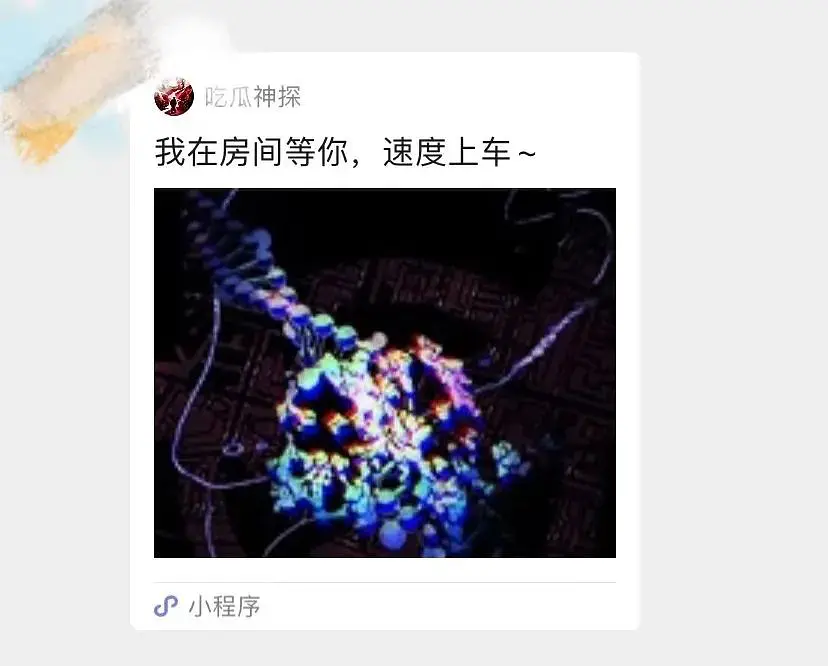 小程序短剧剧本剧情大纲,微信剧本小程序
