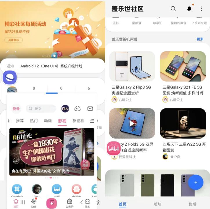 三星如何分屏设置 2fdde1b07d8a21f17293b43a660e65a01768931e.png