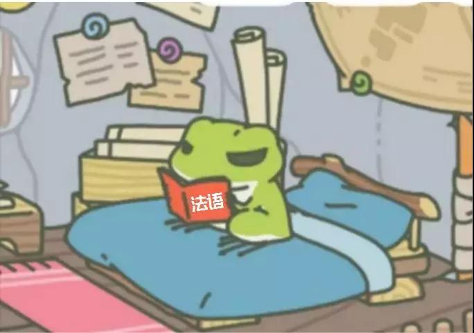 如果蛙蛙学了法语……(附法语表情包)