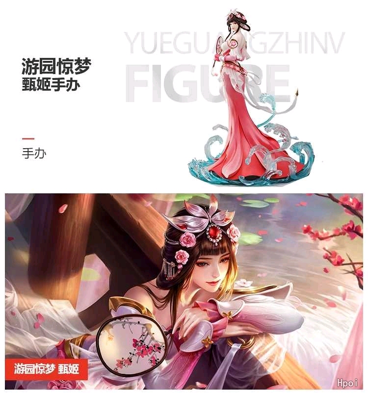【最新】myethos 王者荣耀 甄姬 游园惊梦ver. 今日开