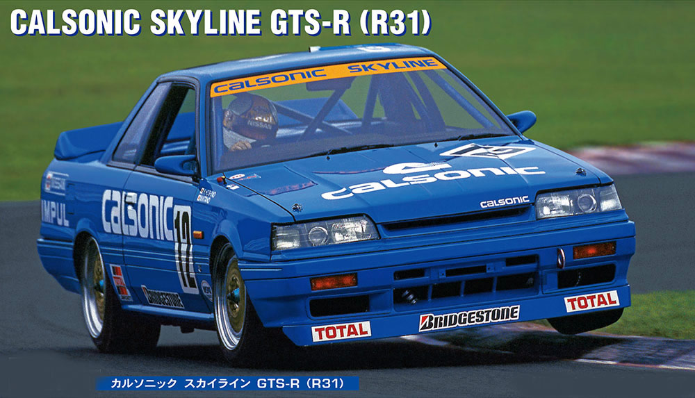 skyline图鉴