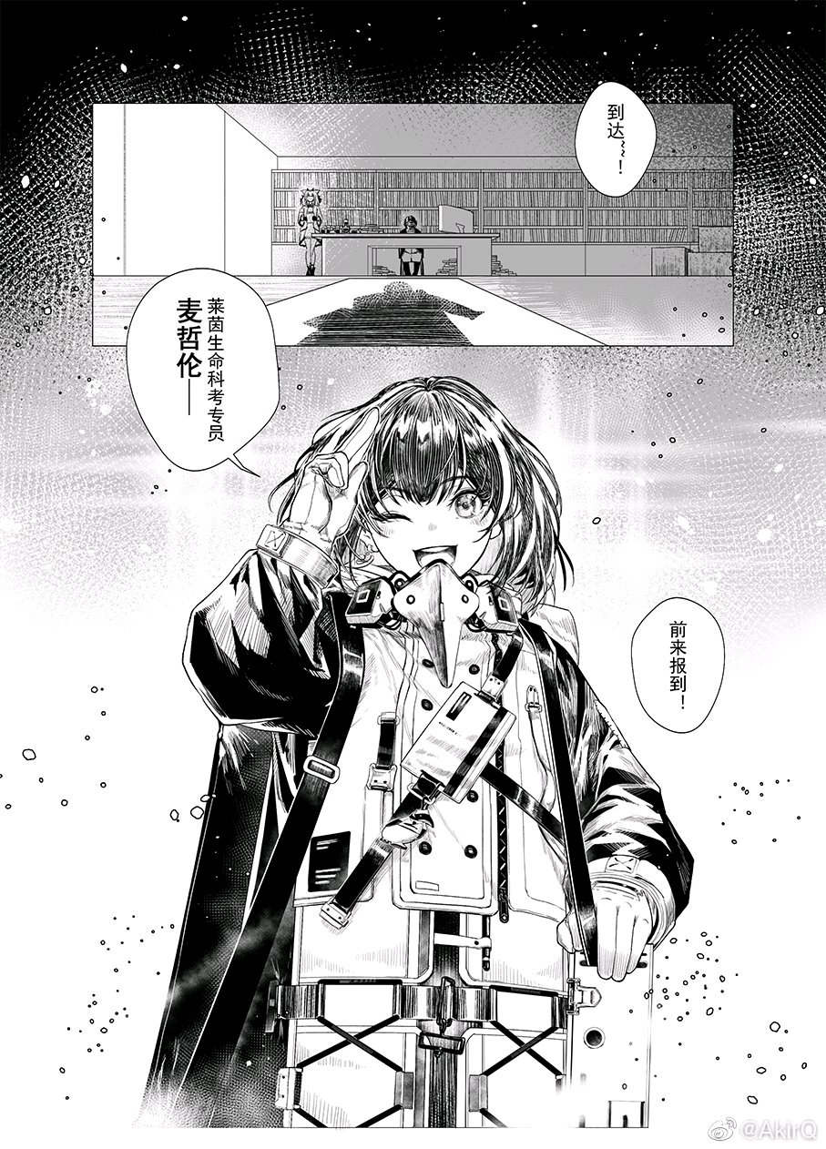 第六章年底冲业绩?局部坏死卫星放出【明日方舟】