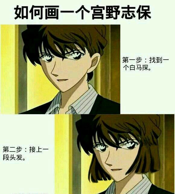 胡乱画几笔 如何画一个远山和叶 1.先找到一个服部平次 2.