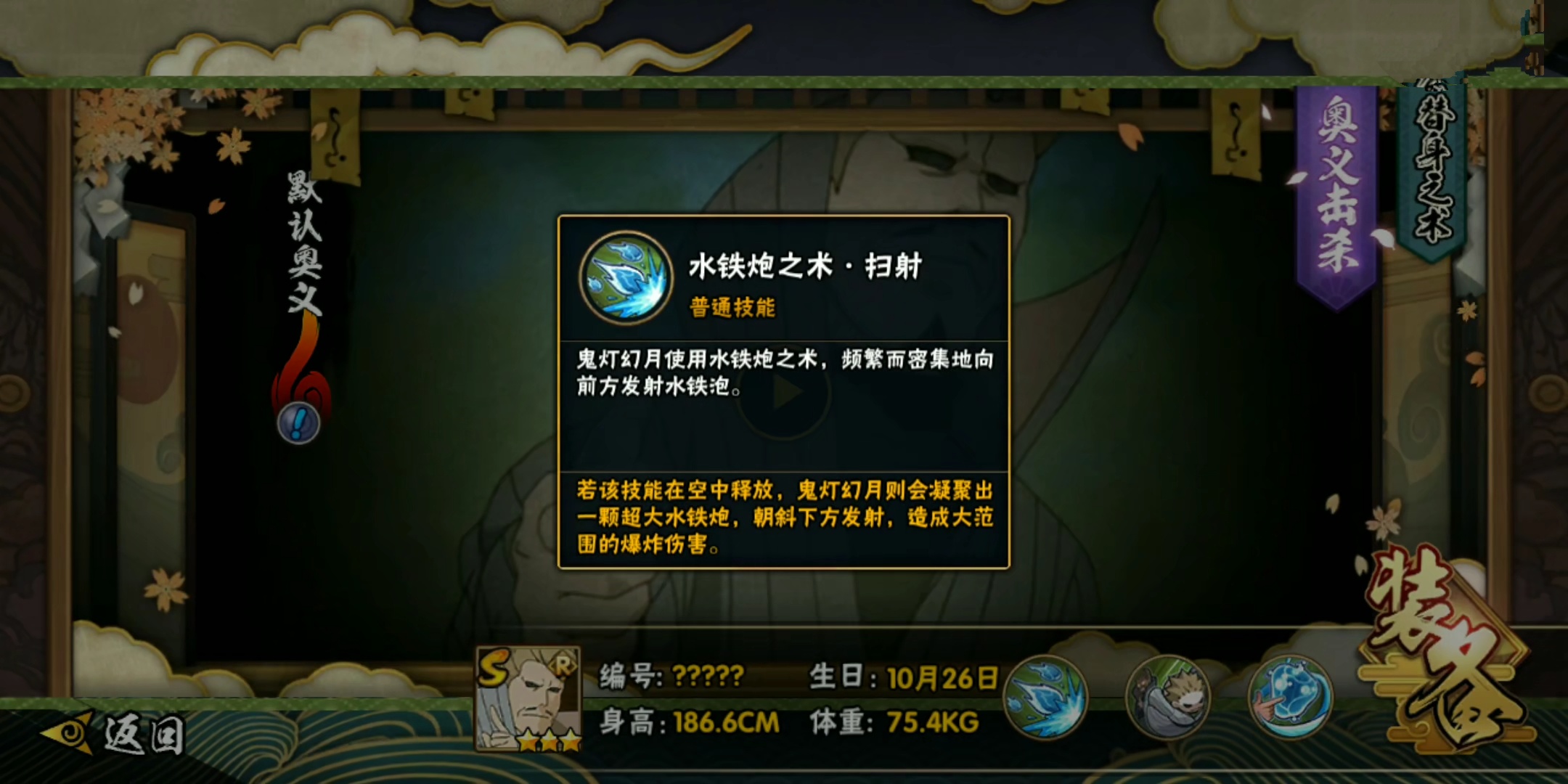 火影手游s级"鬼灯幻月"即将上线,技能曝光