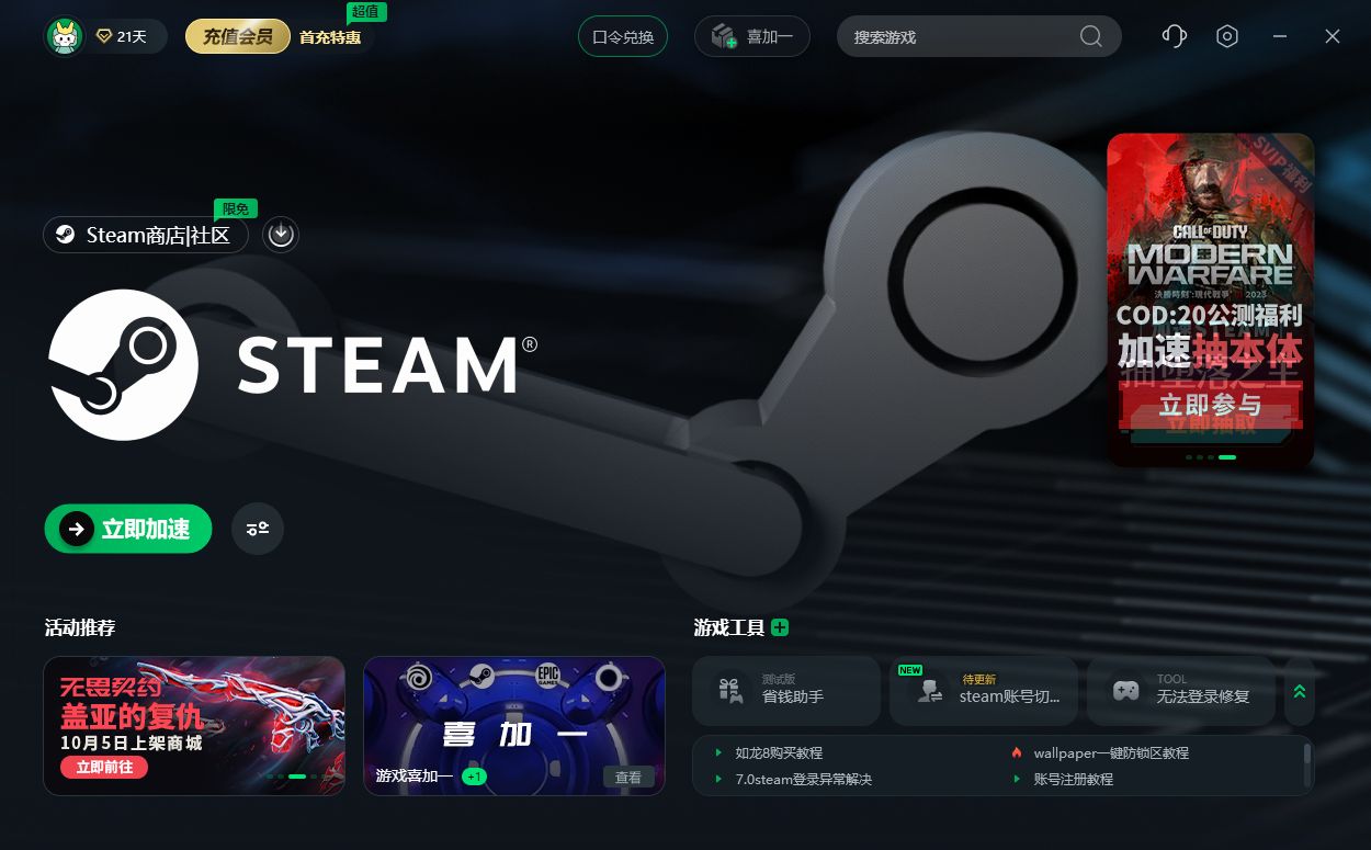 steamcdk购买平台官网