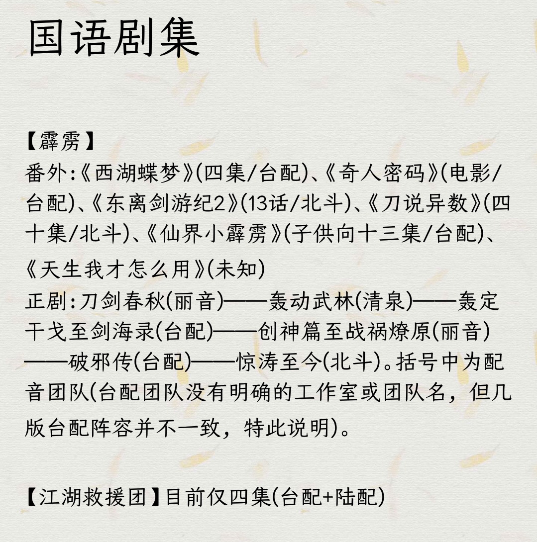 布袋戏简谱_霹雳布袋戏简谱