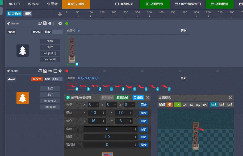 自己的引擎 - 04 实体图像动画的实现逻辑