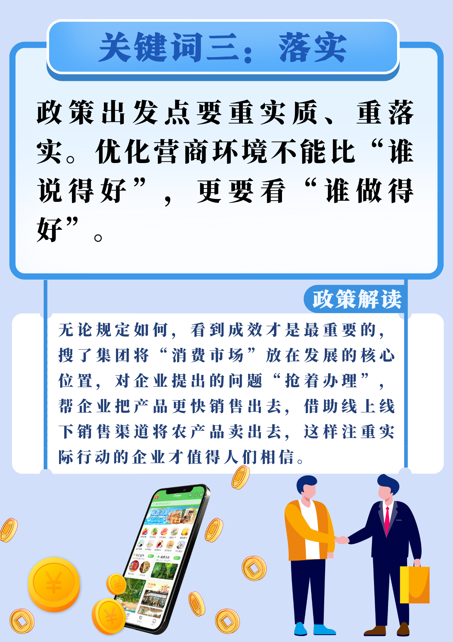 【搜了集团】今日政策关键词居然是......