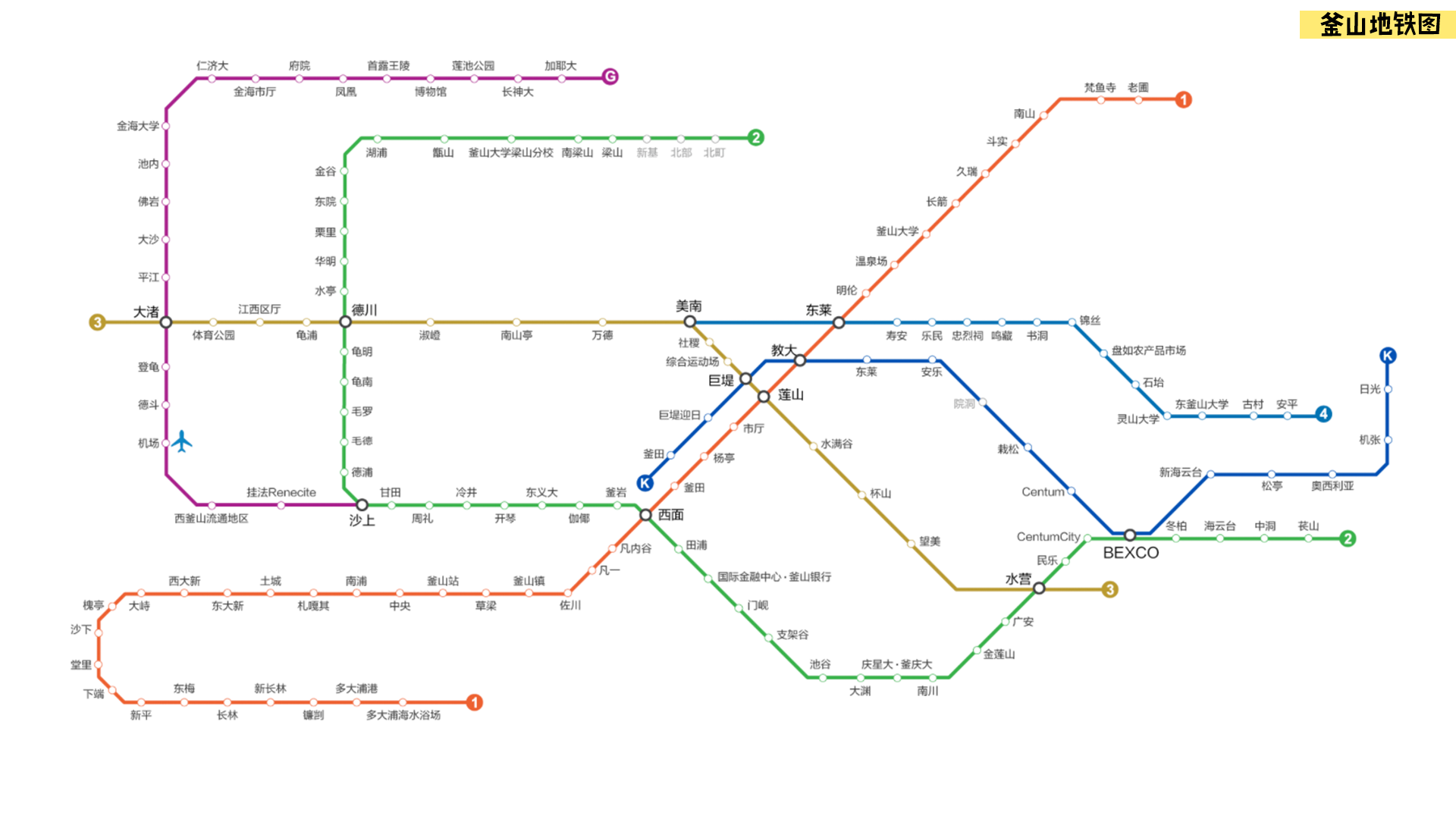 超实用的韩国地铁线路图 (首尔/大邱/釜山)