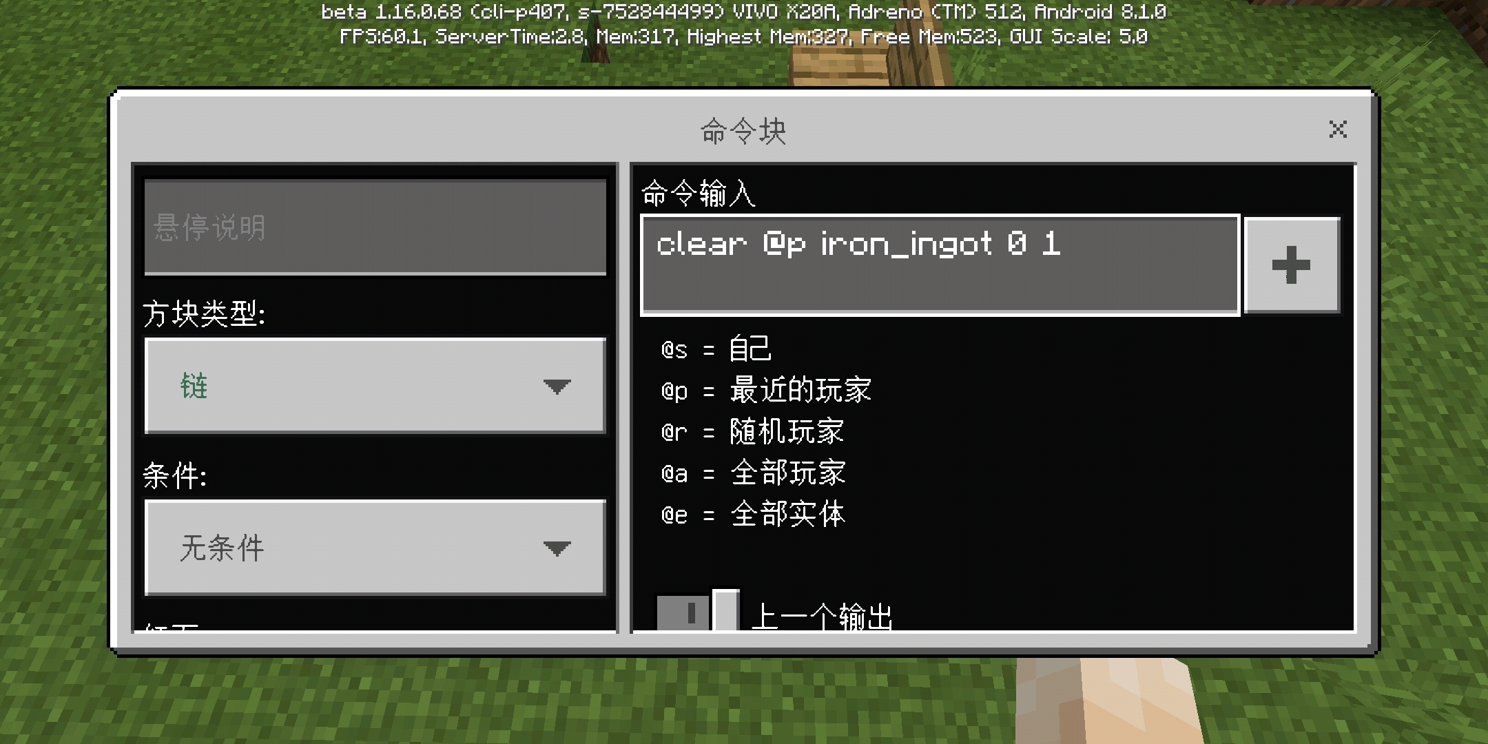 我的世界注册指令可复制模组