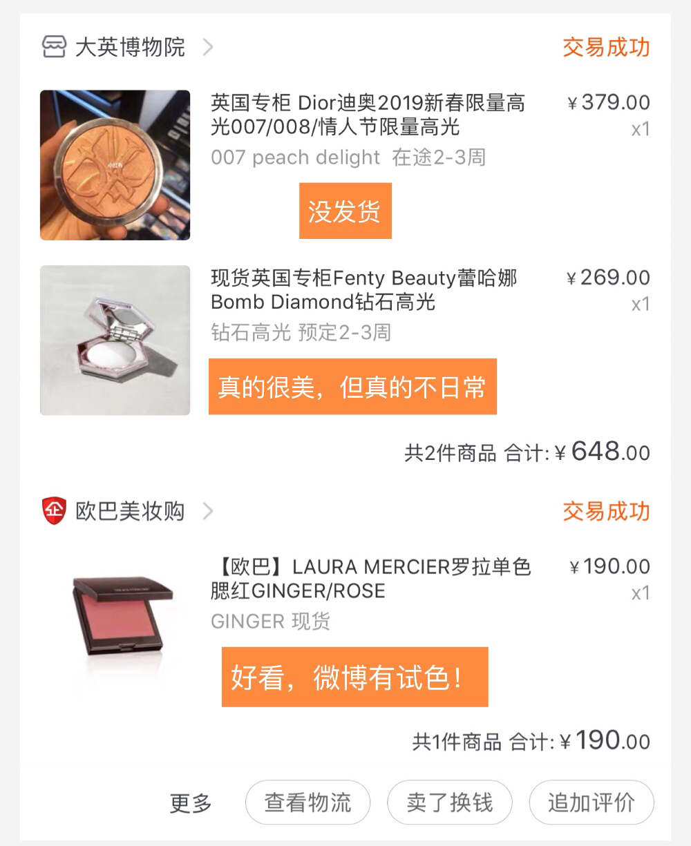 购买截图是什么