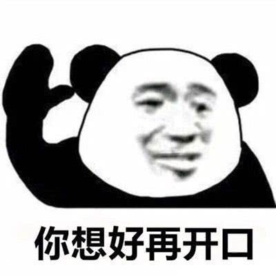 沙雕表情包第一弹:斗图必备系列