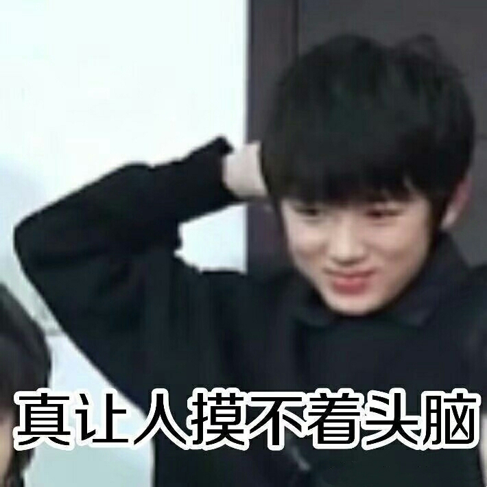 【论台风少年团那些年贡献过的表情包1】
