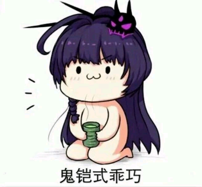 崩坏系列表情包 第十四弹