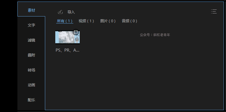 最好用的视频编辑软件