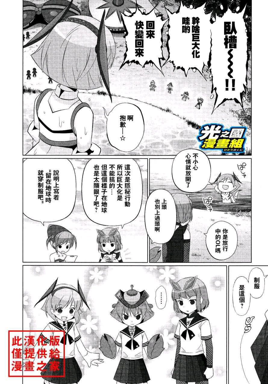 (转载)奥特怪兽拟人化计划fpop 11—20(某些原因删掉了72 73)
