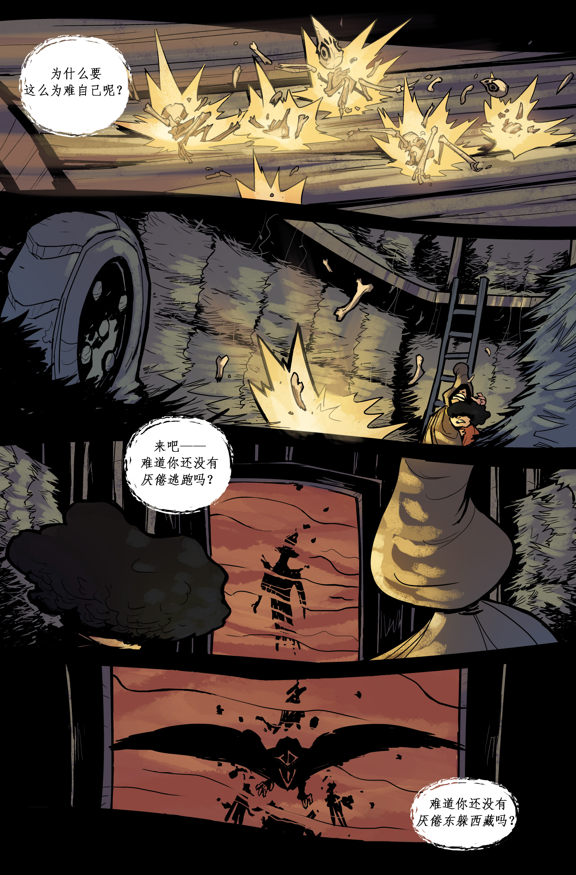 小小梦魇漫画(2017年)第一册