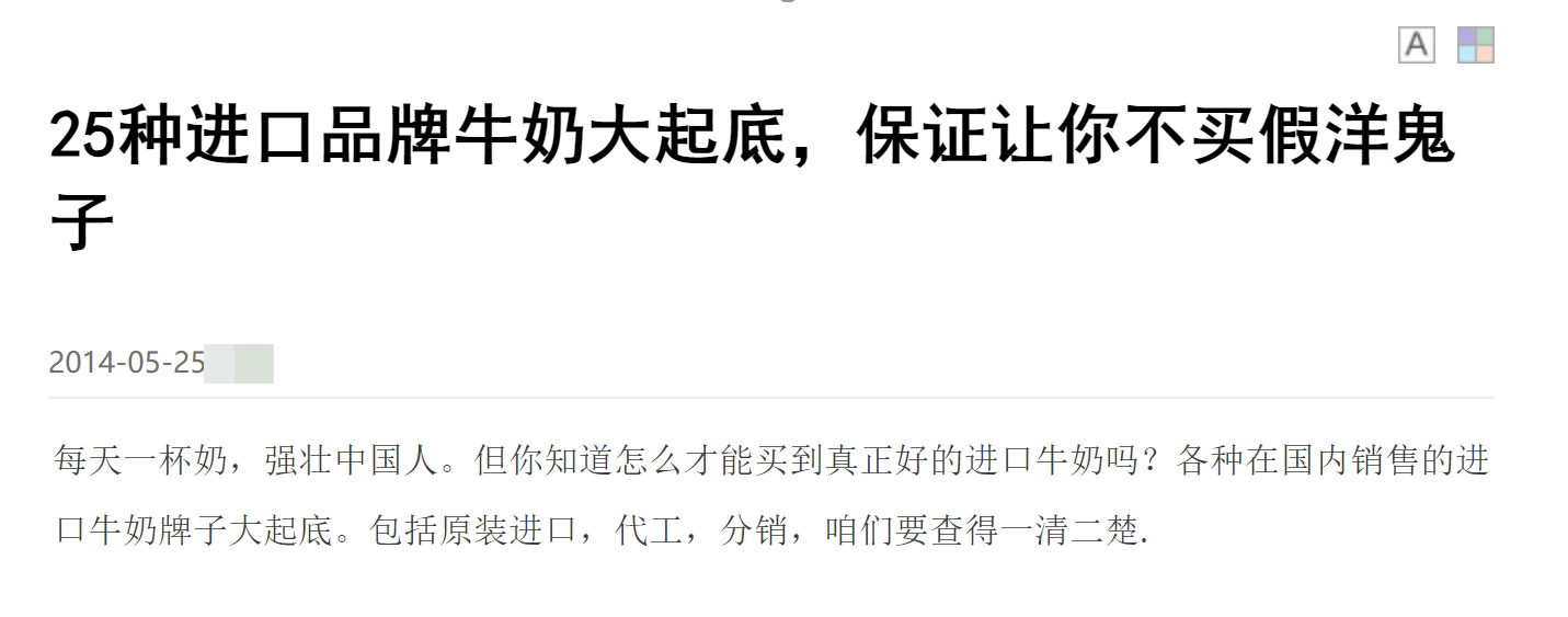 一招致命硬核科普教你判断进口牛奶是不是假洋鬼子