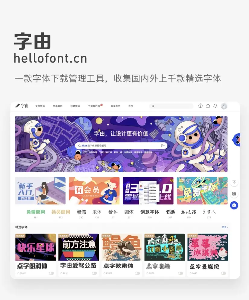 设计师必备的8个字体网站与36个设计灵感网站合集
