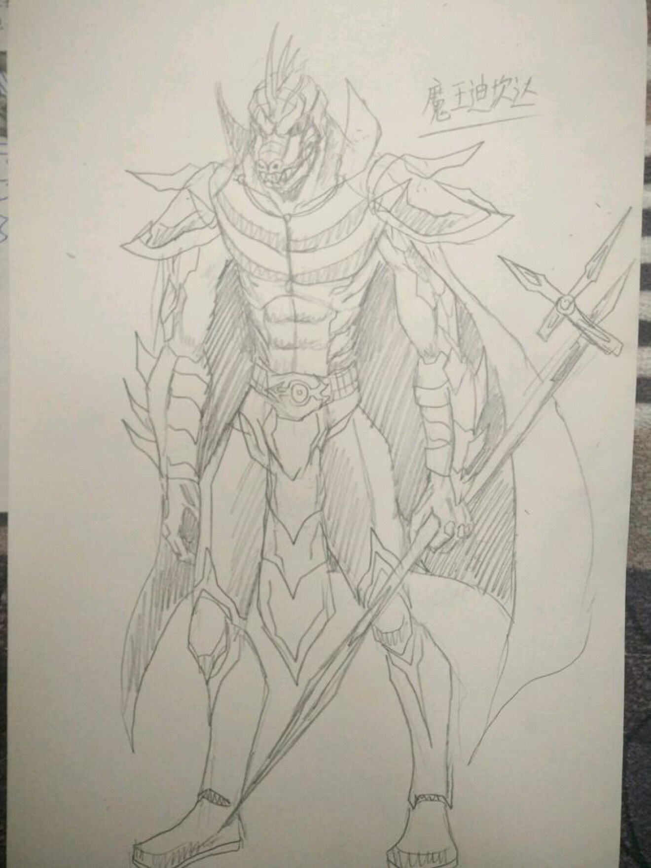 魔王 迪坎达