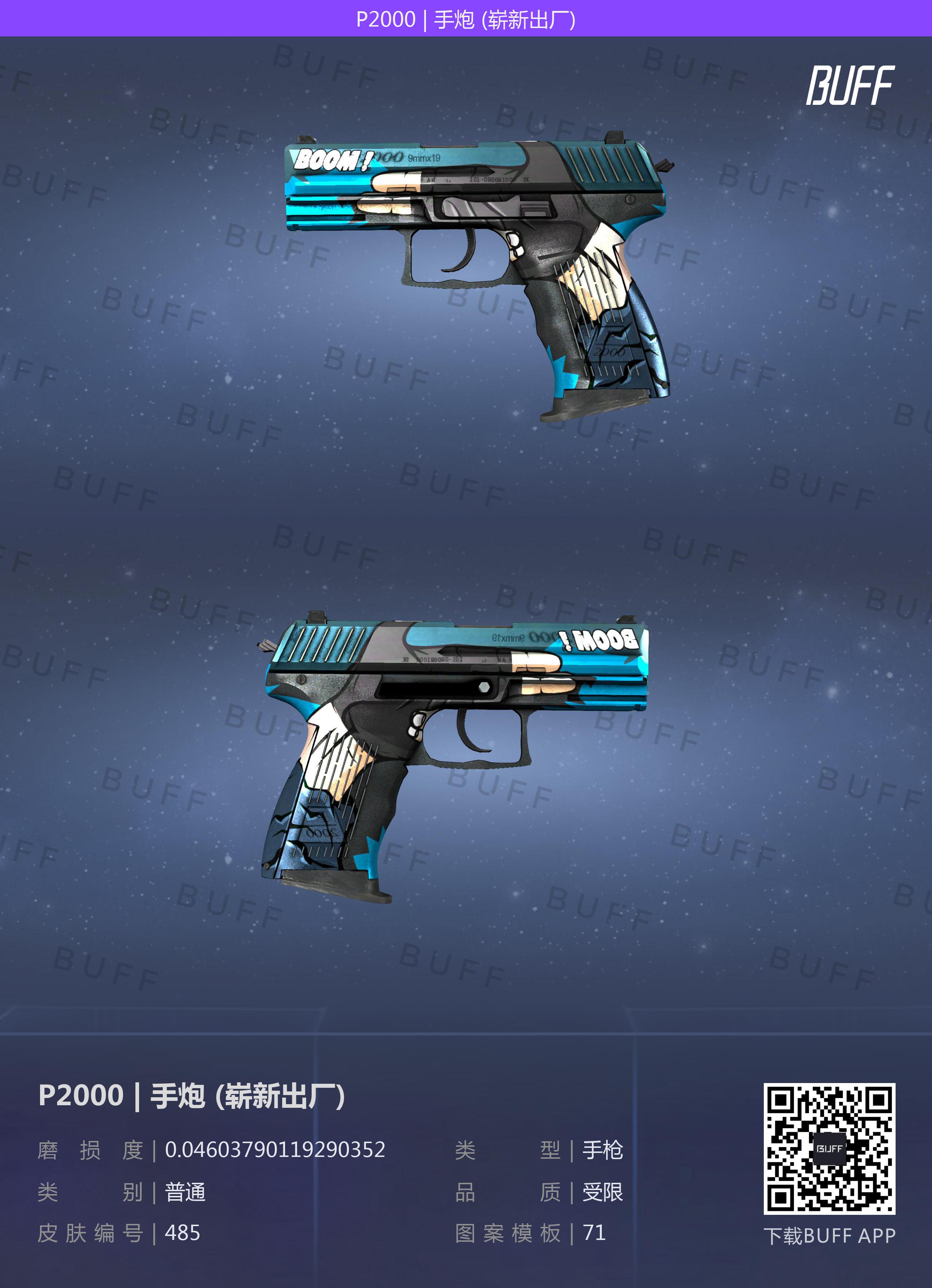 csgo皮肤录——p2000篇