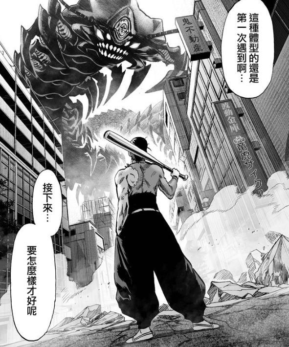 一拳超人2金属球棒即将登场与蜈蚣长老一战也将上演