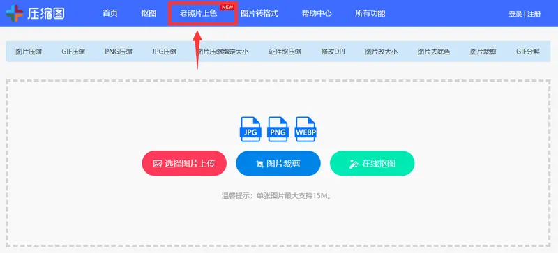 2、上传图片，系统自动处理。3、处理完成后，将图片下载保存。根据上面
