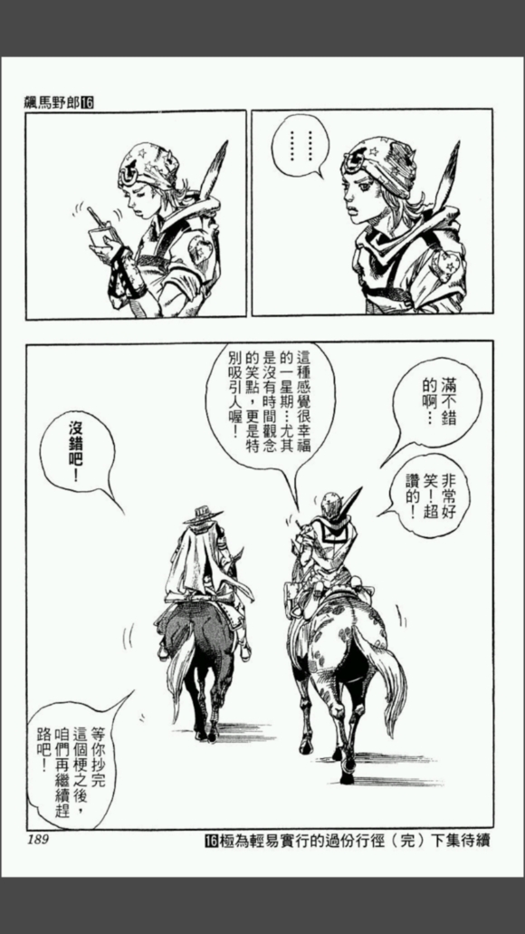 jojo人物志杰洛齐贝林剧透版