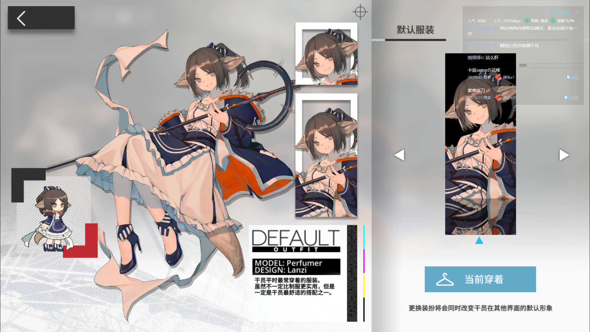 明日方舟选美大赛第一期(全角色初始立绘)【moon】