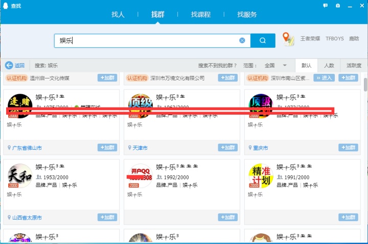 QQ群刷排名_qq群头像刷单