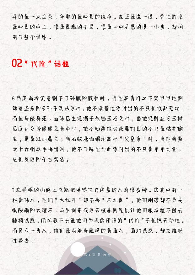 重生短剧剧本范文素材,重生短剧剧本范文素材大全