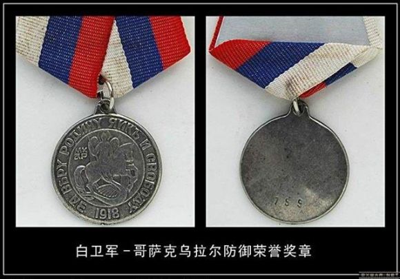 【转载】反革命的荣誉—沙俄白匪勋章体系集锦