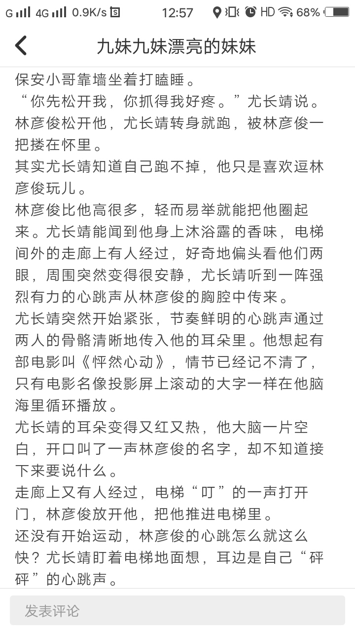 最甜的长得俊文没有之一心动