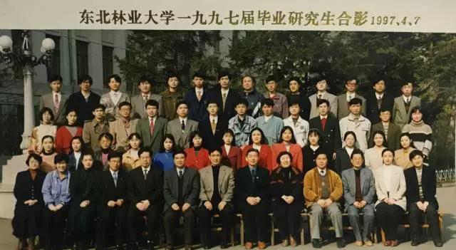 东北林业大学1997届毕业研究生合影