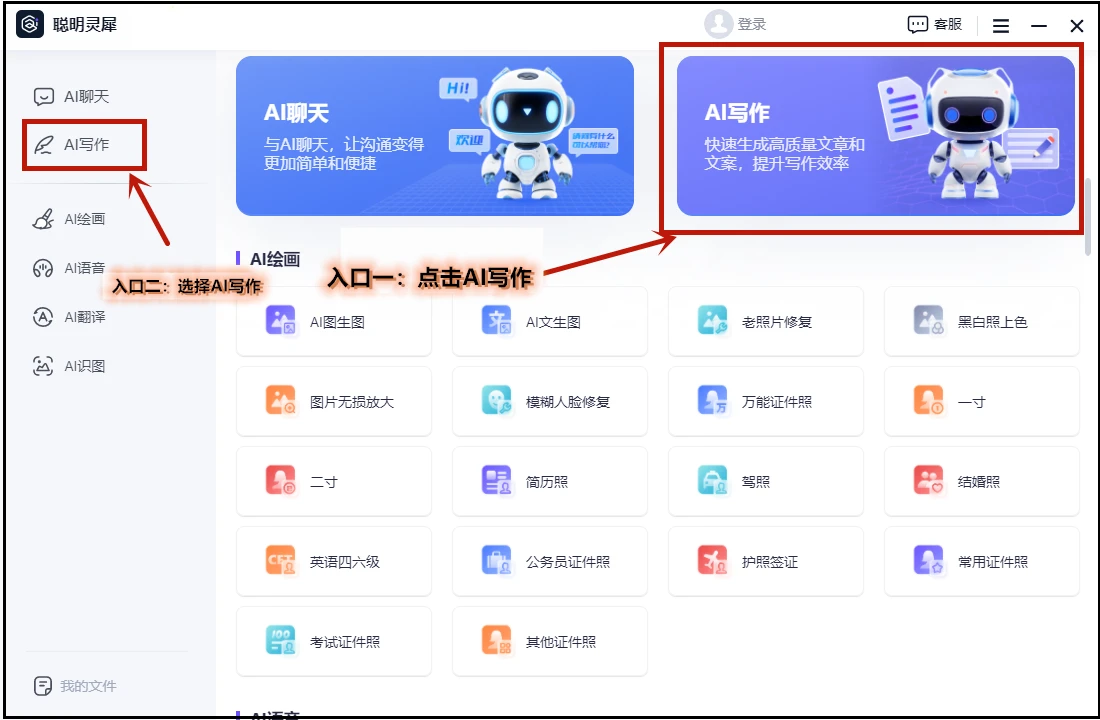 有哪些ai智能写作网站?分享给你这9个用用看插图1 有哪些ai智能写作网站?分享给你这9个用用看插图1
