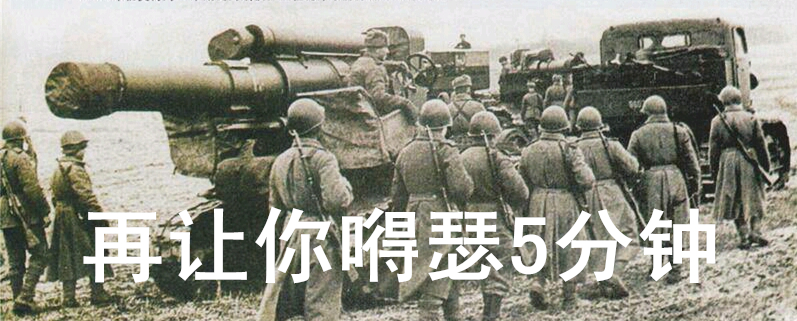 【元旦快乐】b4斯大林之锤表情包(斯大林快乐炮)