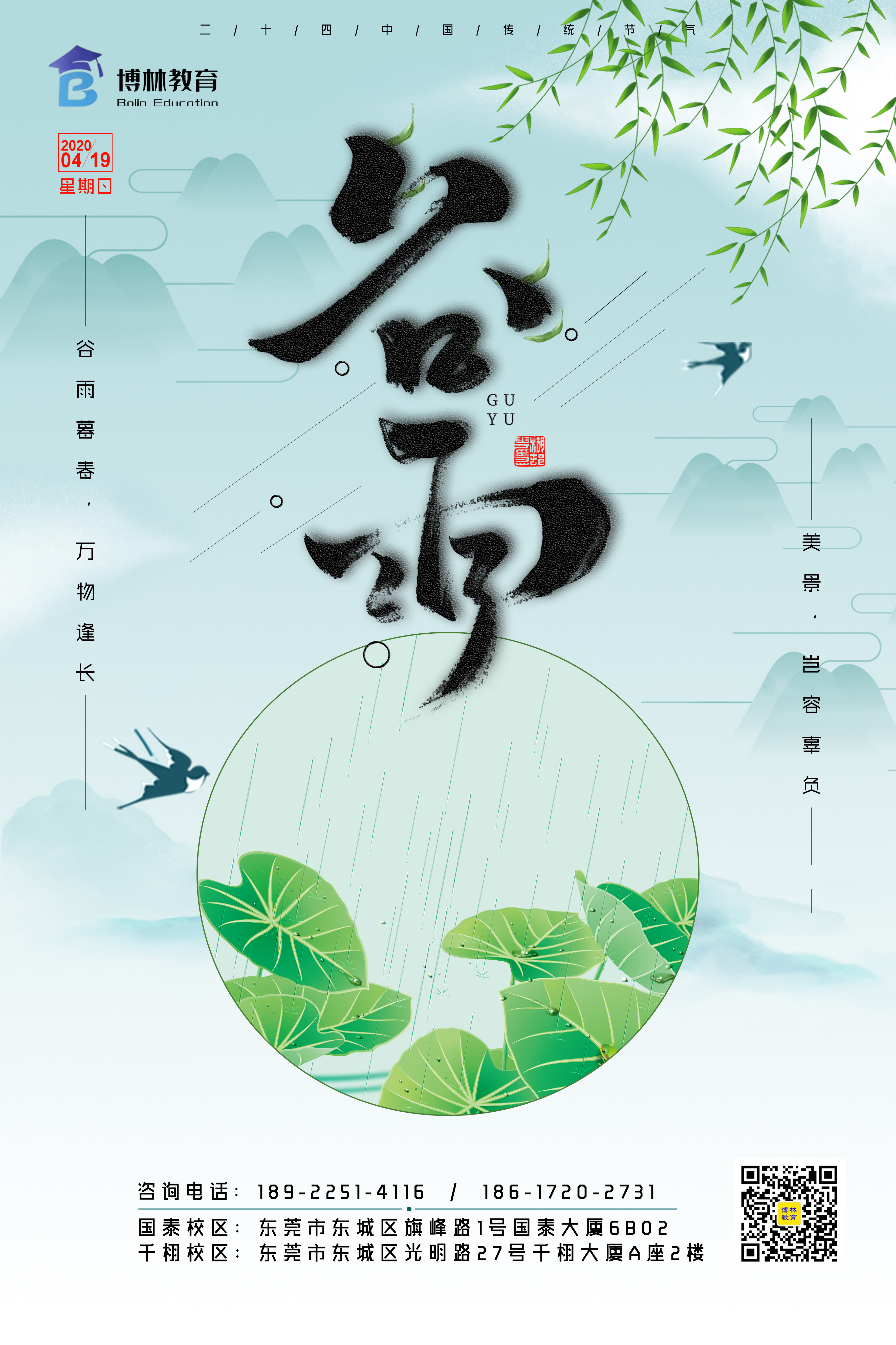 谷雨暮春,万物逢长,此时人间美景四月天! - 哔哩哔哩