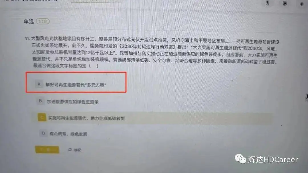 美团笔试第一场部分行测难题解析