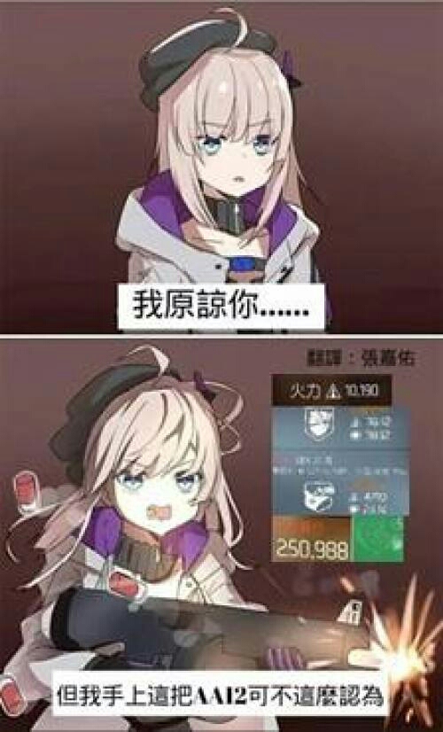 少女前线表情包( ω )