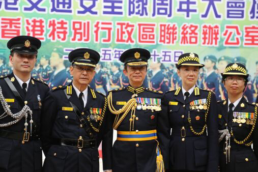 香港纪律部队和制服团体
